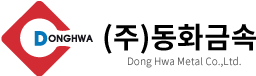 동화금속